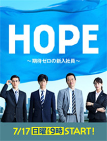 HOPE~δ~ 